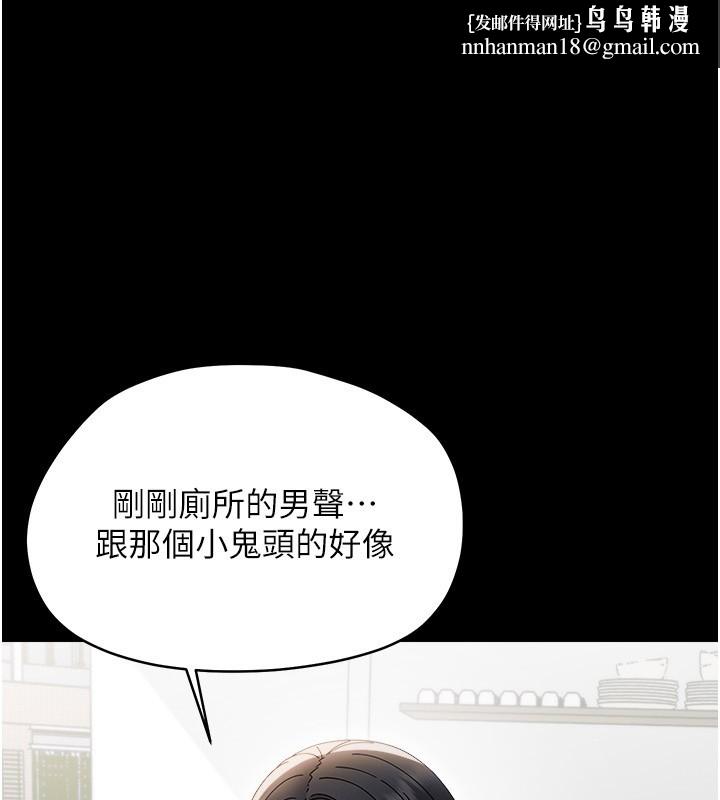 幼惑第19話-原來老師是被虐狂?