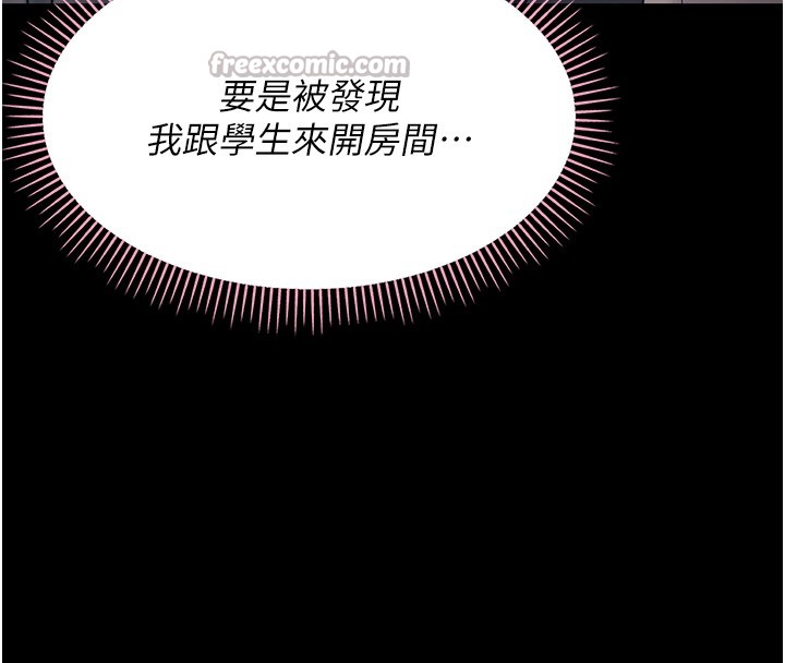 幼惑第19話-原來老師是被虐狂?