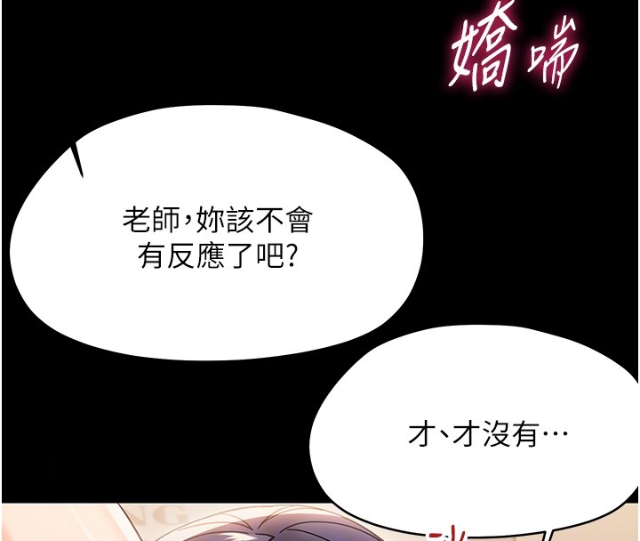 幼惑第19話-原來老師是被虐狂?