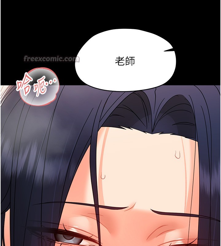 幼惑第19話-原來老師是被虐狂?