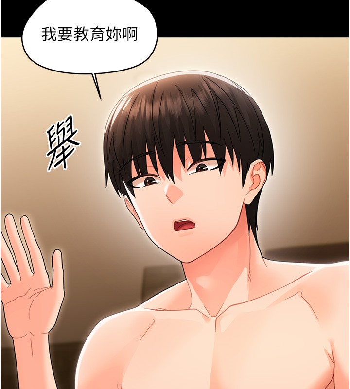 幼惑第19話-原來老師是被虐狂?