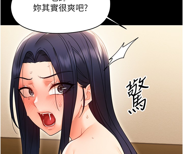 幼惑第19話-原來老師是被虐狂?