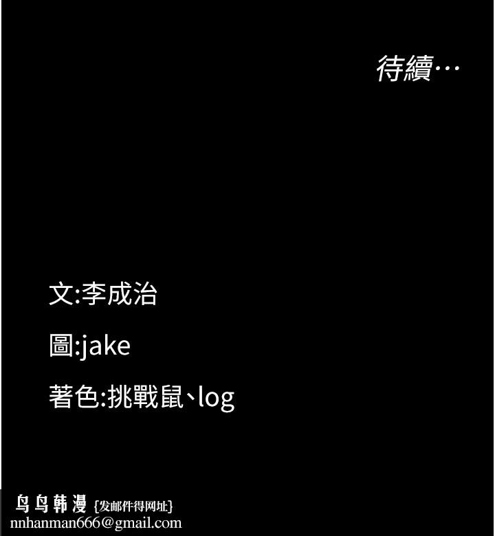 幼惑第19話-原來老師是被虐狂?