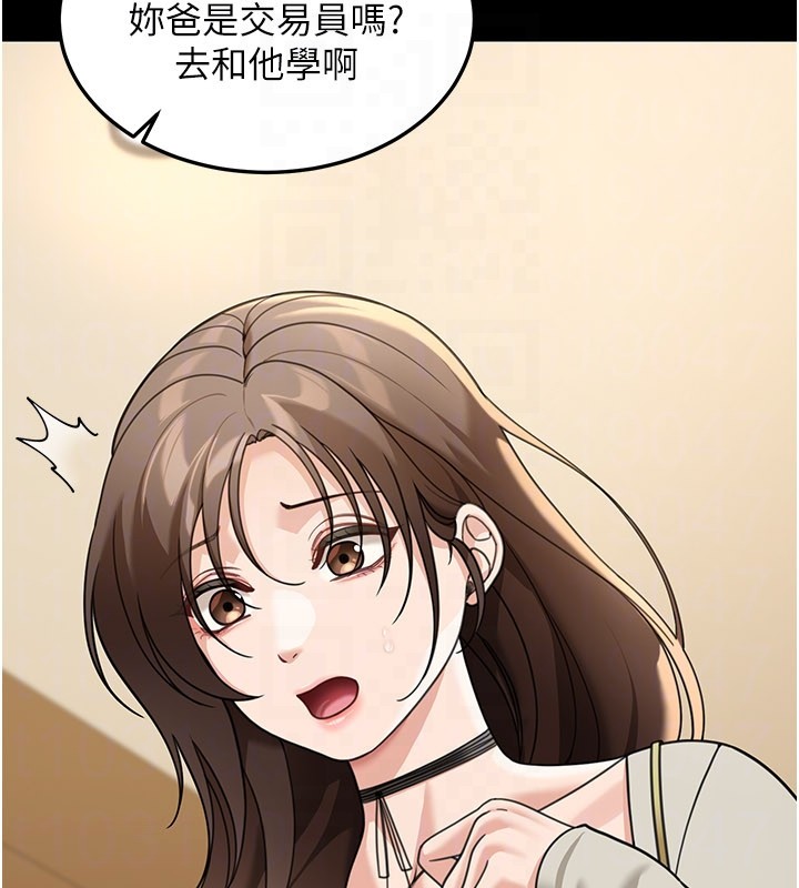 華爾街夜色第13話-用身體學習