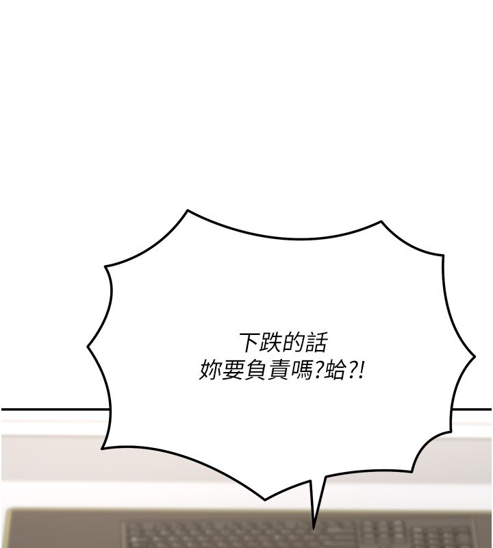 華爾街夜色第13話-用身體學習