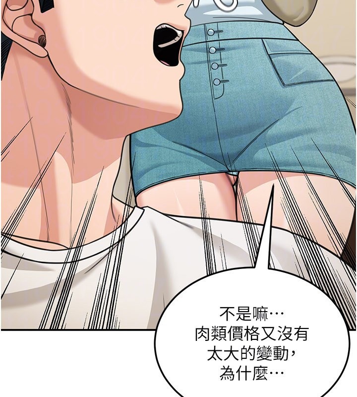 華爾街夜色第13話-用身體學習