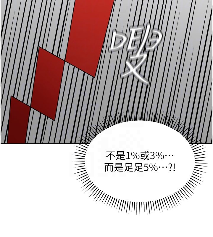 華爾街夜色第13話-用身體學習