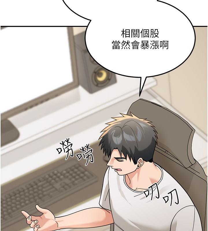 華爾街夜色第13話-用身體學習