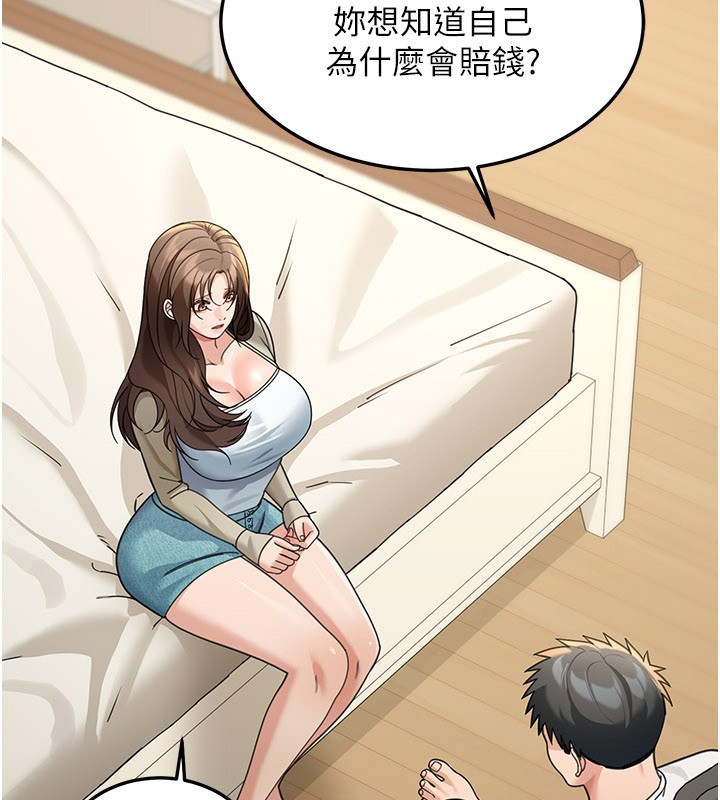 華爾街夜色第13話-用身體學習