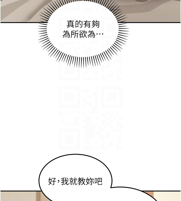 華爾街夜色第13話-用身體學習