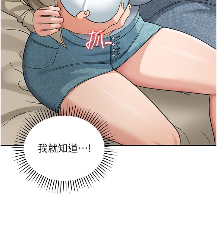 華爾街夜色第13話-用身體學習