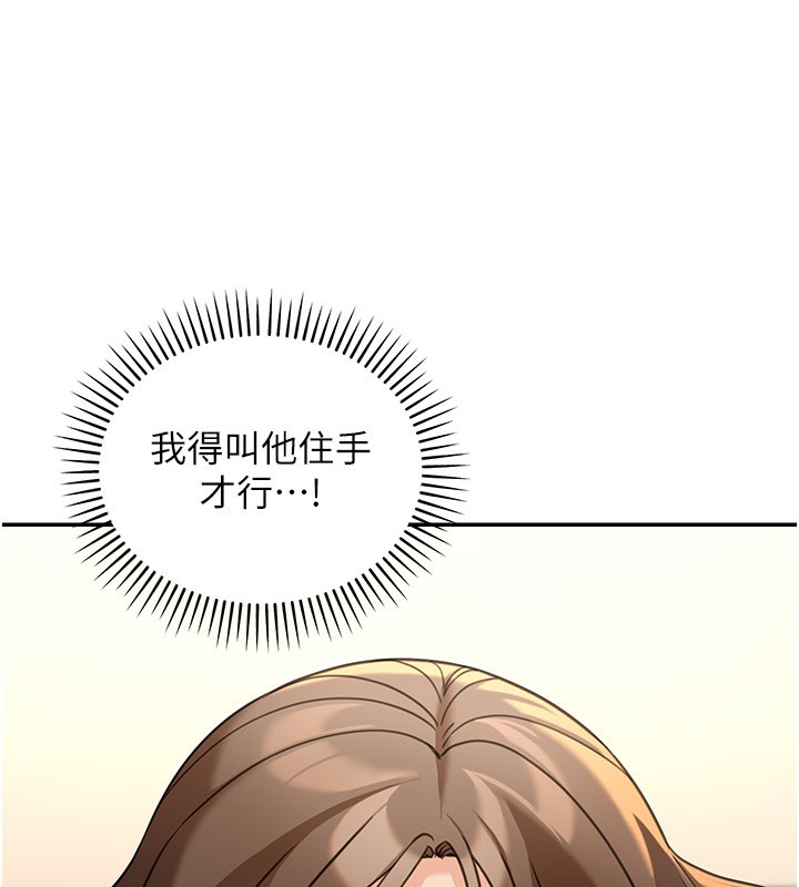 華爾街夜色第13話-用身體學習