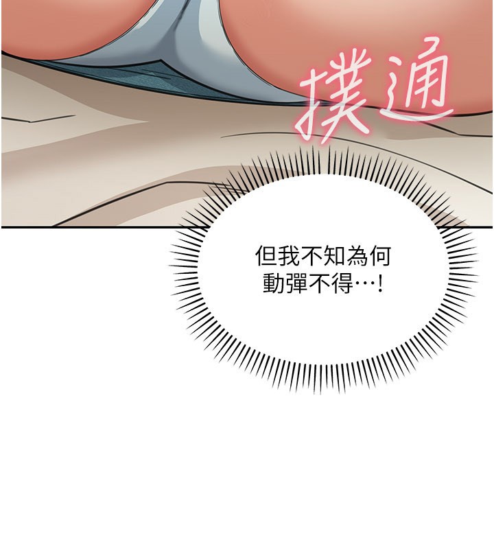 華爾街夜色第13話-用身體學習