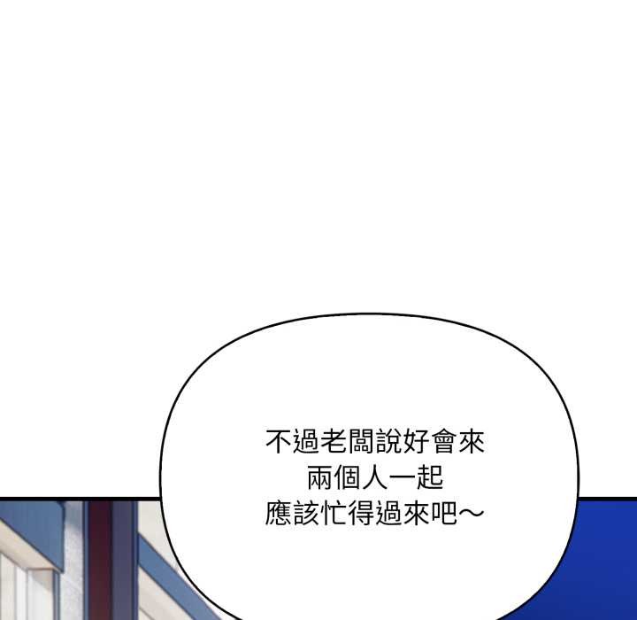 刺激的速食店大夜班第1話