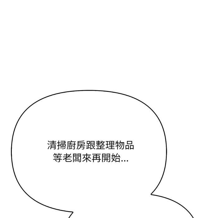 刺激的速食店大夜班第1話