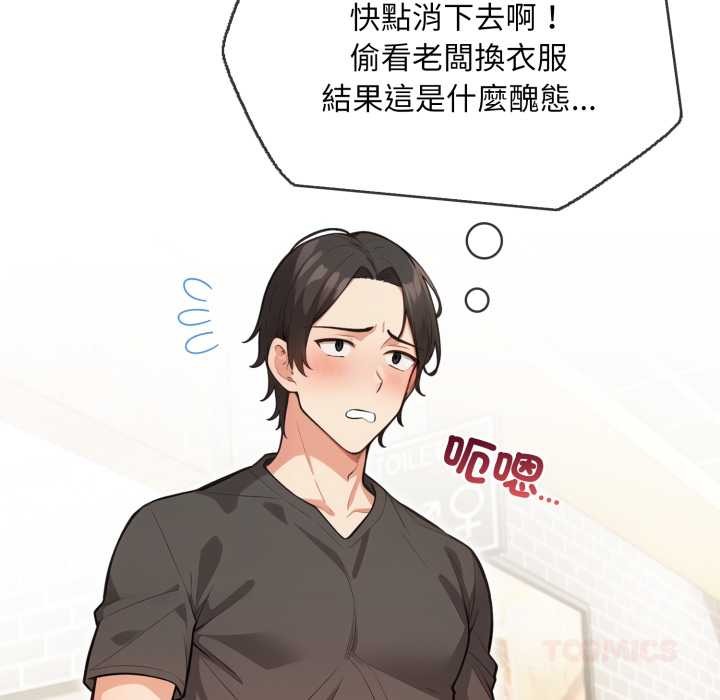 刺激的速食店大夜班第1話