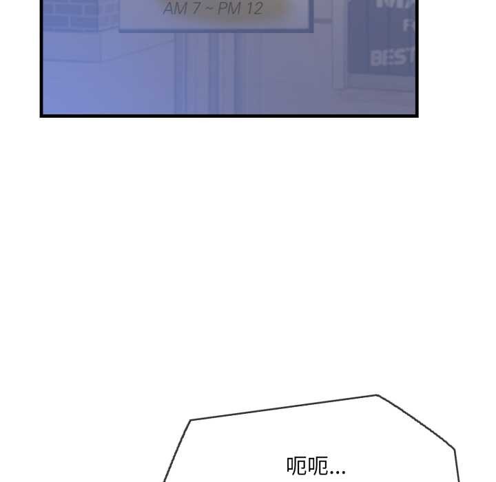 刺激的速食店大夜班第1話