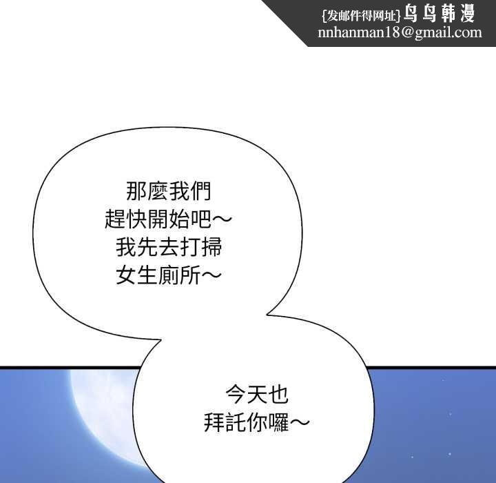 刺激的速食店大夜班第1話