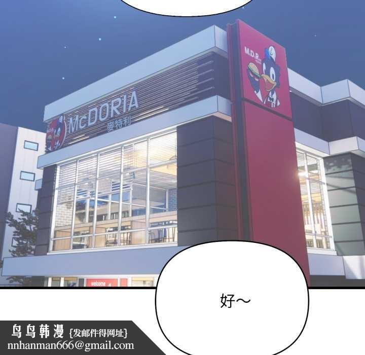 刺激的速食店大夜班第1話