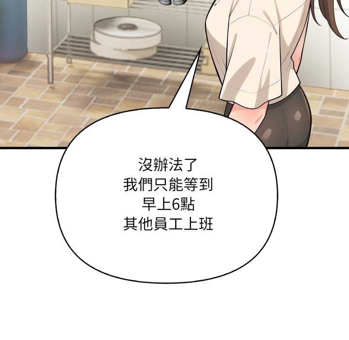 刺激的速食店大夜班第1話