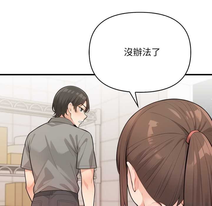 刺激的速食店大夜班第2話