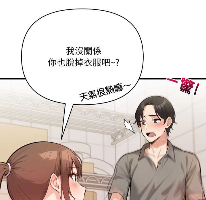 刺激的速食店大夜班第2話