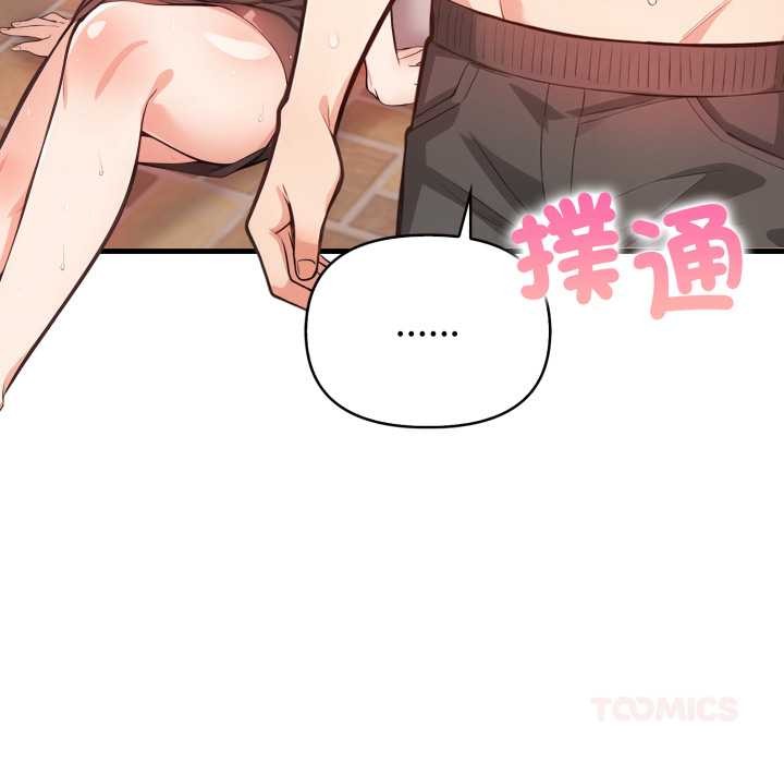 刺激的速食店大夜班第2話