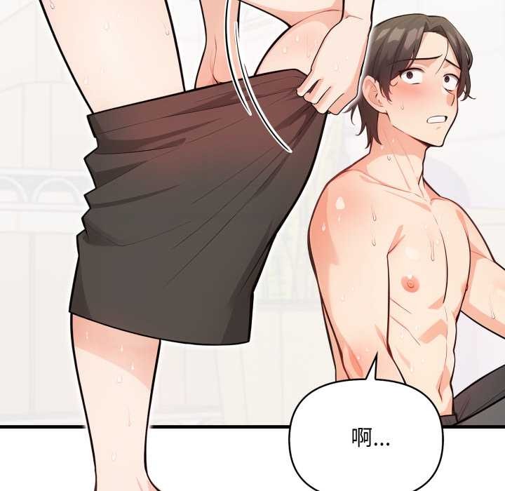 刺激的速食店大夜班第2話