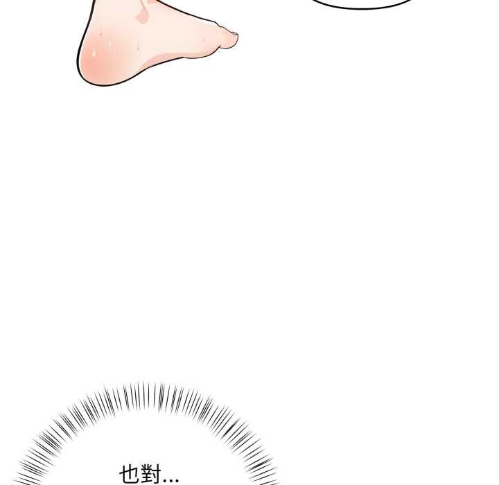 刺激的速食店大夜班第2話