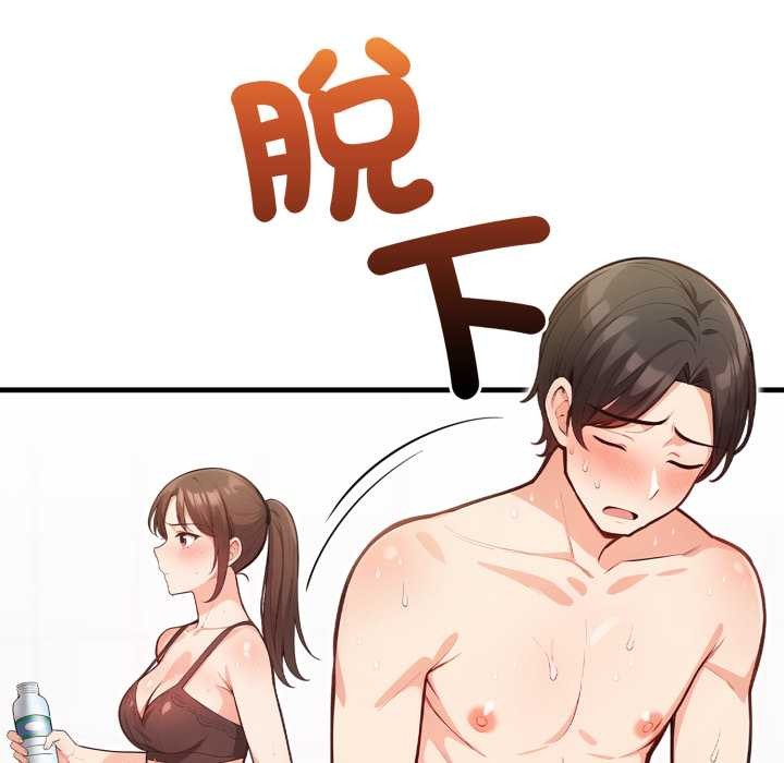 刺激的速食店大夜班第2話