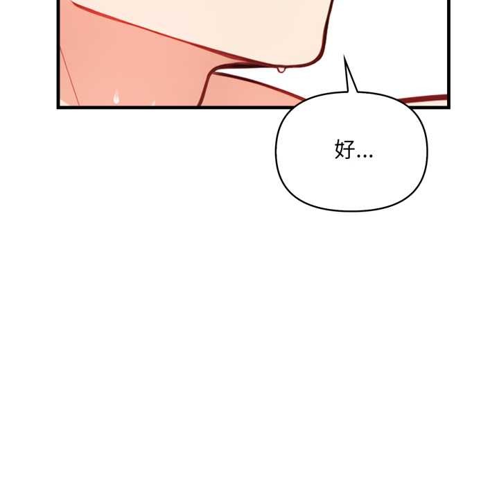 刺激的速食店大夜班第2話