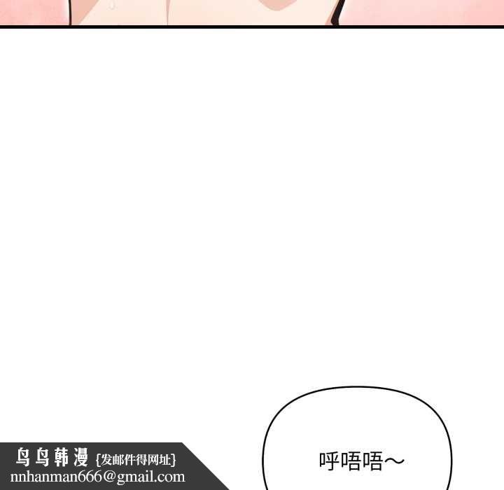 刺激的速食店大夜班第2話