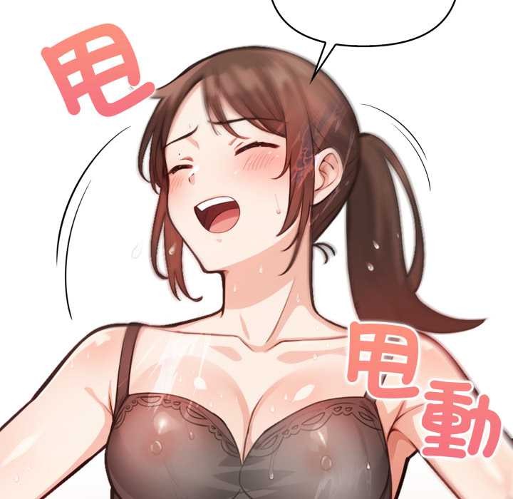 刺激的速食店大夜班第2話