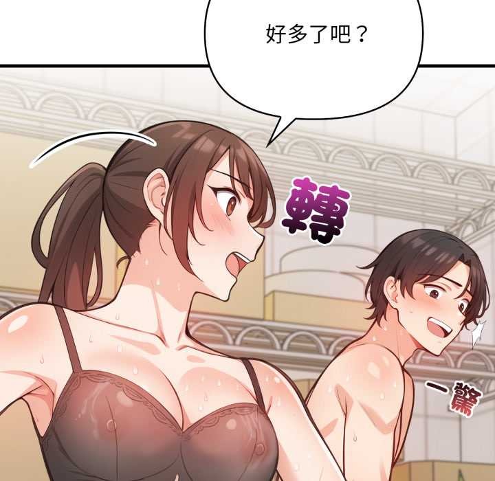 刺激的速食店大夜班第2話