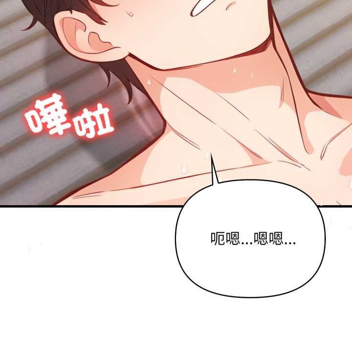 刺激的速食店大夜班第2話