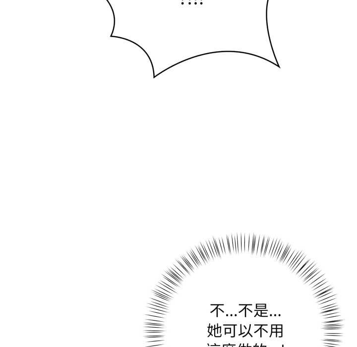 刺激的速食店大夜班第2話