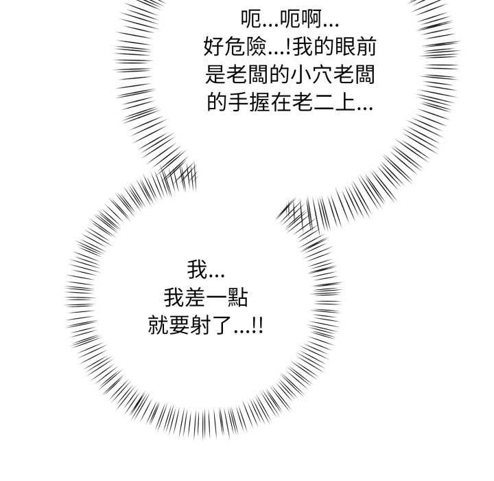 刺激的速食店大夜班第3話