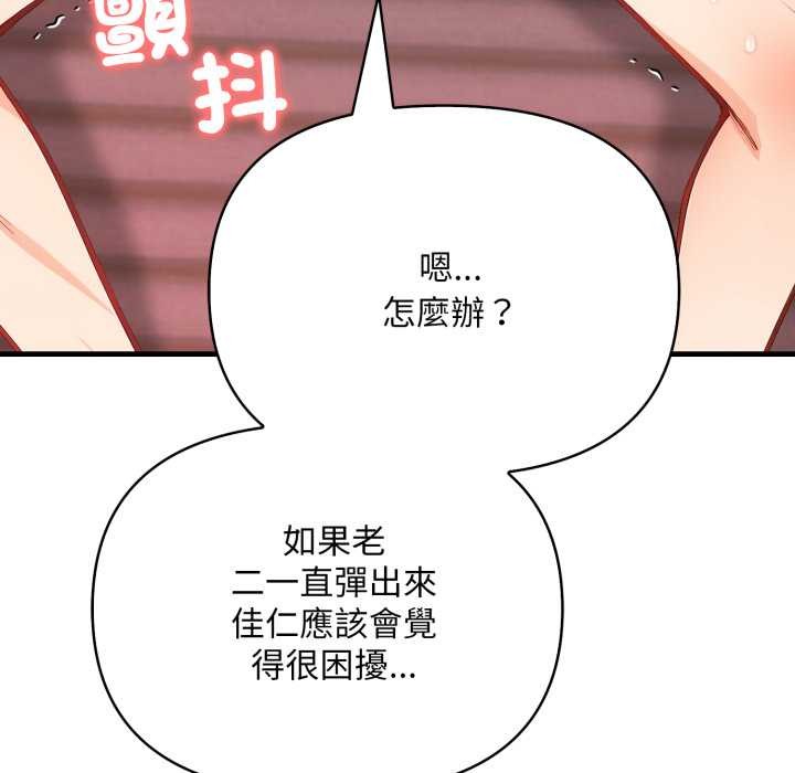 刺激的速食店大夜班第3話
