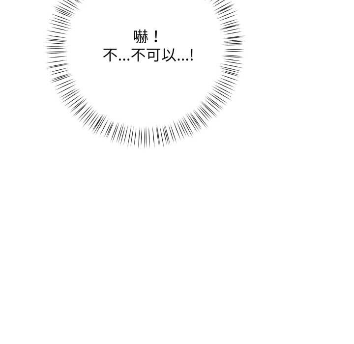 刺激的速食店大夜班第3話