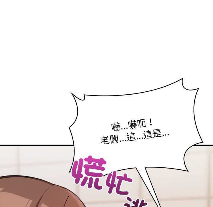 刺激的速食店大夜班第3話