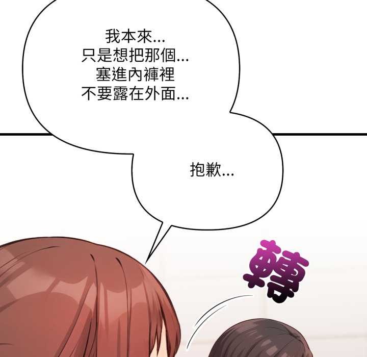 刺激的速食店大夜班第3話