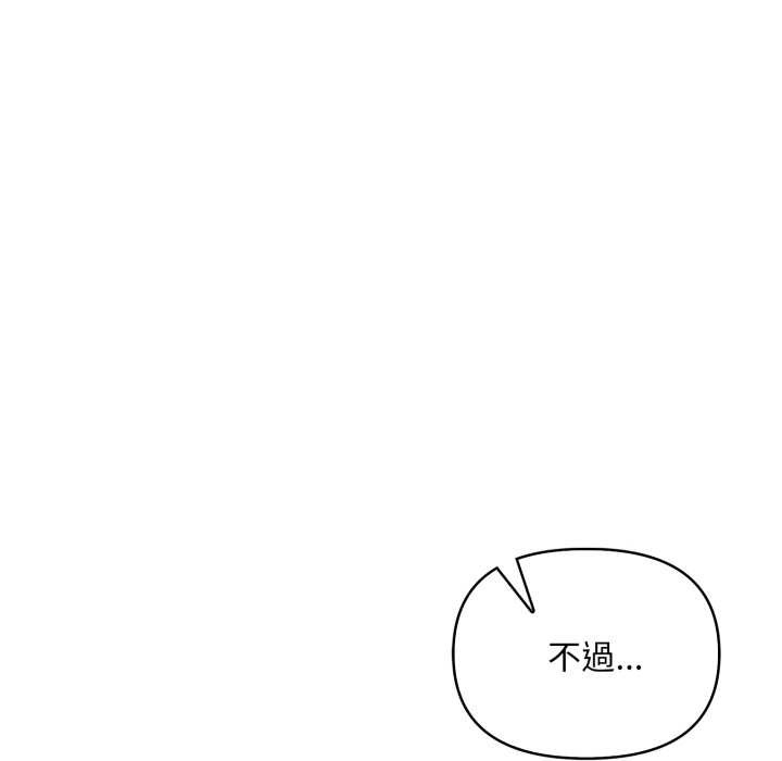 刺激的速食店大夜班第3話