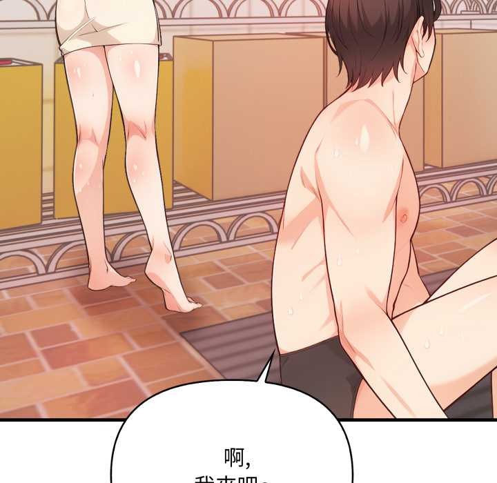 刺激的速食店大夜班第3話