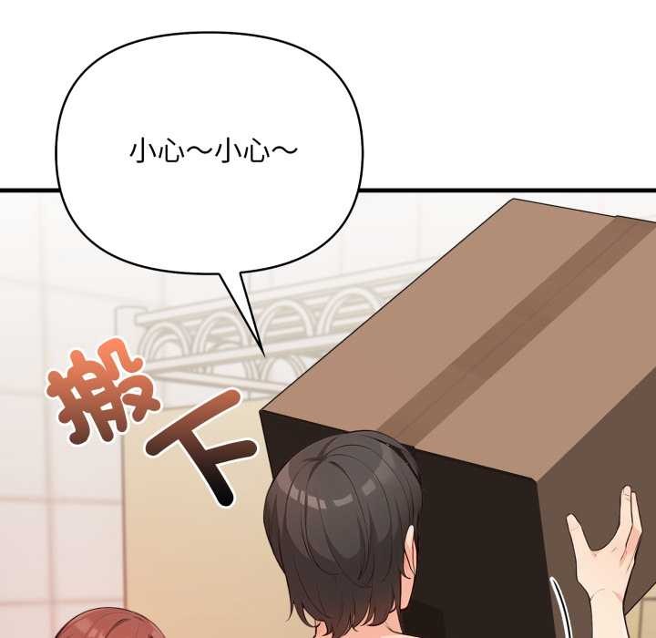 刺激的速食店大夜班第3話