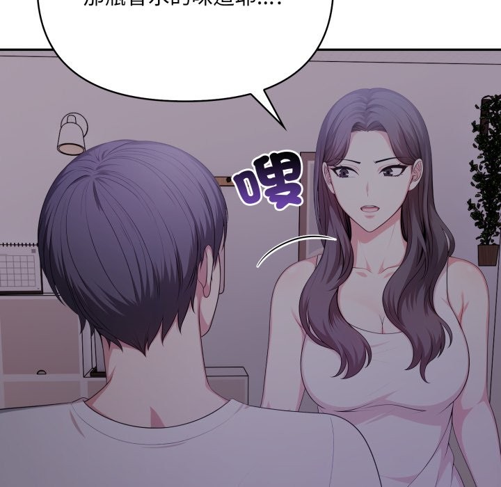 不顾一切爱上你第15話