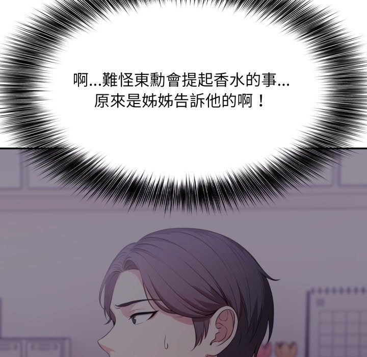 不顾一切爱上你第15話