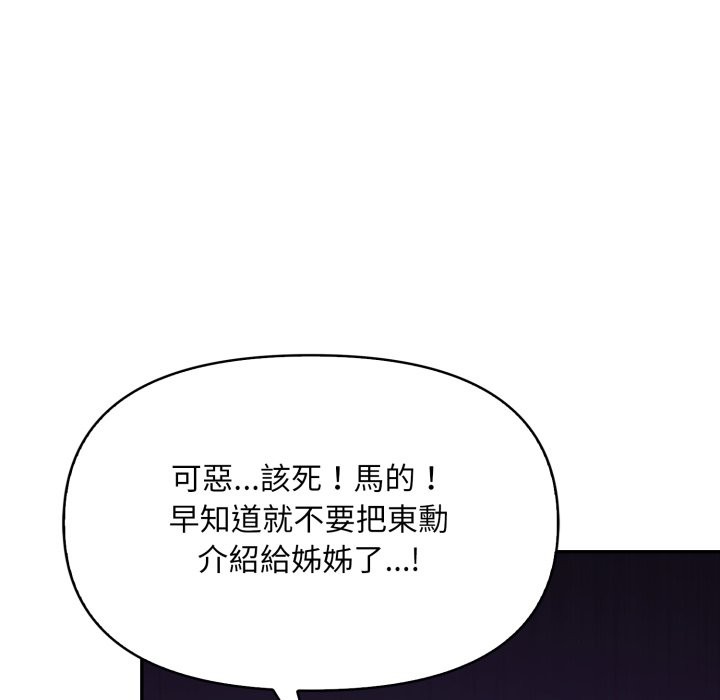 不顾一切爱上你第15話