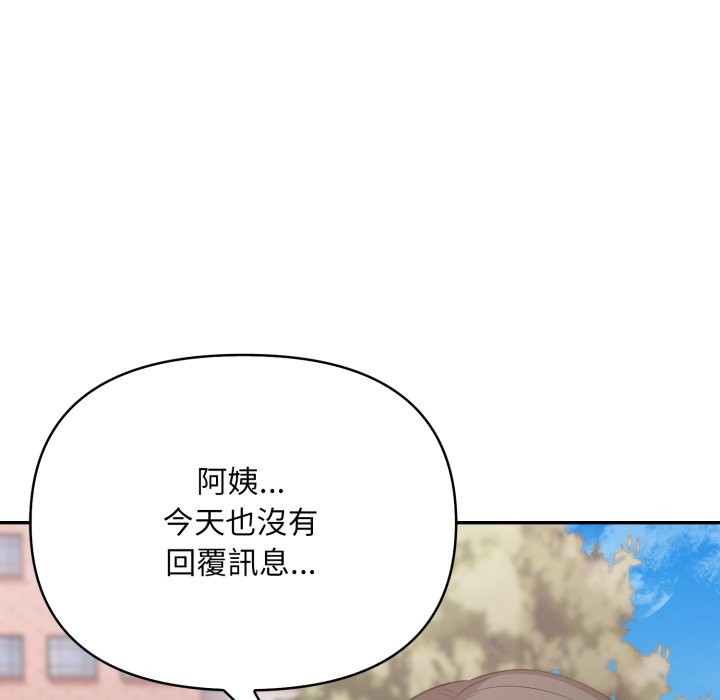 不顾一切爱上你第15話