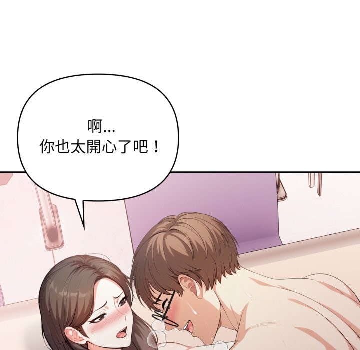 不顾一切爱上你第15話