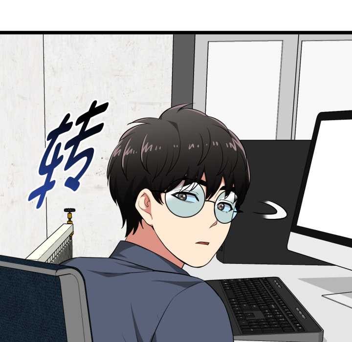 启动復仇系统第12話